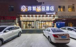 Chonpines Hotel Beijing Third Ring Tumor Hospital Shilihe Subway Station