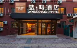 James Joyce Coffetel Beijing Wukesong Subway Station 301 PLA General Hospital