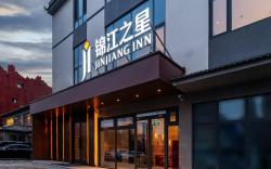 Jinjiang Inn Olympic Sports Center Bird's Nest Water Cube