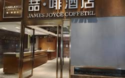 James Joyce Coffetel Beijing Capital Pediatric Research Institute Chaoyangmen