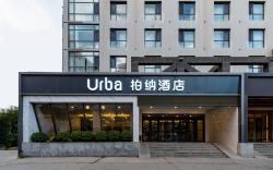 Urba Berna Hotel Lanzhou Central West Railway Station