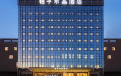 Crystal Orange Anshan Railway Station Hotel
