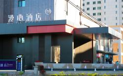 Manxin Hotel Urumqi Hongguangshan Convention and Exhibition Center