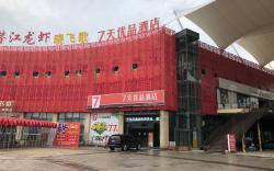 7 Days Premium·Qianjiang Railway Station Longxiacheng
