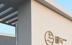 Huyu Guesthouse
