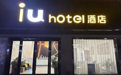 IU Hotel Zhangjiagang Leyu Road
