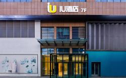 IU Hotel Urumqi High speed Railway Station