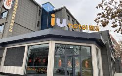 IU Hotel Lanzhou Xigu Center High Speed Rail Station