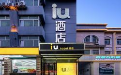 Iu Hotel Binzhou Bohai International RTMart