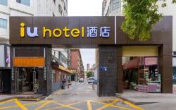IU Hotel Lanzhou Railway Station Subway Station
