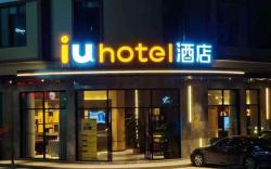 IU Hotel Qingyuan Fogang Tangtang Hot Spring