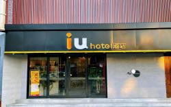 Iu Hotel Suzhou Tongli Ancient Town Scenic Area