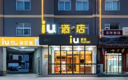 Iu Hotel Binzhou Shandong University of Aeronautics and Astronautics