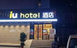 IU Hotel Wuhan International Expo Center