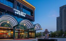 James Joyce Coffetel Yunmeng East Station Left Bank Commercial Street