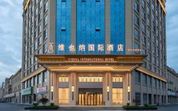 Vienna International Hotel Hunan Yiyang Nanxian Agricultural Expo City