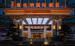 Vienna International Hotel Hunan Yueyang Pingjiang