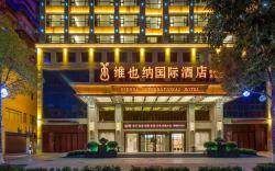 Vienna International Hotel Hunan Nanyue Hengshan Scenic Area