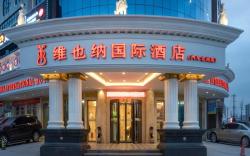 Vienna International Hotel Shaoyang Beita District Government Jiangbei Plaza