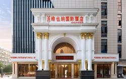 Vienna International Hotel Hunan Shaoyang Dahan Pedestrian Street