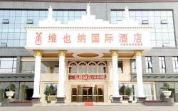 Vienna International Hotel Anhui Lu’an Baisheng Dongjin City