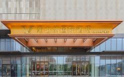 Vienna International Hotel 5.0 Jiangsu Haian Central Plaza