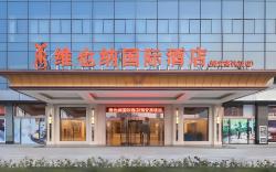 Vienna International Hotel Jiangsu Nantong Haian High-speed Railway Station