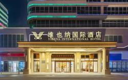 Vienna International Hotel Changsha Huanghua Airport Terminal
