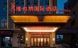 Vienna International Hotel Yongzhou Lingling Ancient City Junyue Huacheng