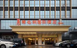 Vienna International Hotel Changsha Ziwei Road Malanshan Metro Station