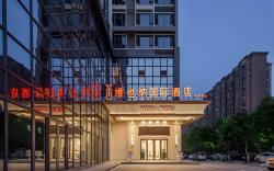 Vienna International Hotel Changsha Songya Lake Xingsha Metro Station