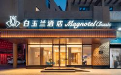 Magnotel Zouping International Trade City