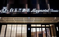 Magnotel Haicheng Central