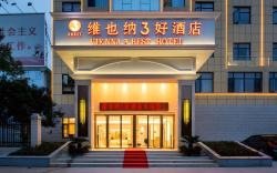 Vienna 3 Best Hotel Hubei Chongyang County Government