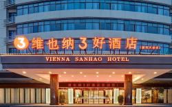 Vienna 3 Best Hotel Jiangxi Xinyu Xinxin Avenue People's Hospital