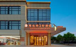 Vienna 3 Best Hotel Nantong Rugao Port