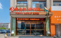 Vienna 3 Best Hotel Jiangsu Nantong West Station