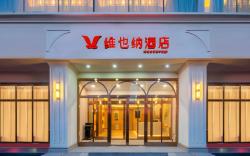 Vienna Hotel Urumqi Nianzigou Metro Station