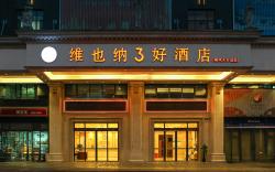 Vienna 3 Best Hotel Chenzhou Railway Station Youa Plaza