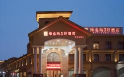 Vienna 3 Best Hotel Hubei Honghu City Government