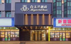 Magnotel Anshan Tiexi Renmin Road Suning Plaza