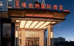 Vienna International Hotel Hunan Hengyang High-speed Railway East Station