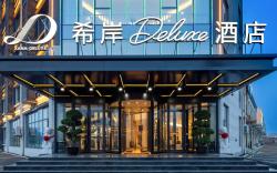 Bazhou Shengfang High-speed Railway Station Xana Deluxe Hotel