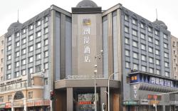 Cheerymay Hotel Harbin Zhonghua Baroque Riverside Metro Station