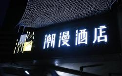 Cheerymay Hotel Urumqi International Grand Bazaar Zhongshan Road