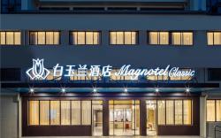 Magnotel Wujiang Wanbao Plaza