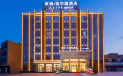 O.Live Social Hotel Yangjiang Pearl Bay Scenic Area