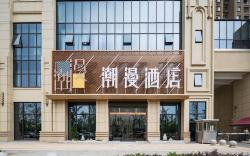 Cheerymay Hotel Jingzhou Fante World