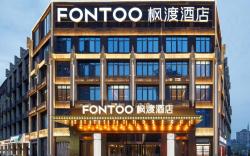 FONTOO Hotel Nanchang Honggutan Wanda Plaza