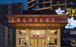 Vienna International Hotel Guangdong Yangjiang Donghuicheng International
